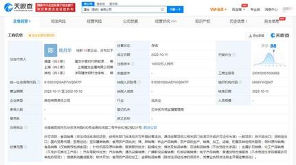 建發(fā)股份昆明新公司成立，注冊資本1億元布局國內(nèi)貿(mào)易代理業(yè)務